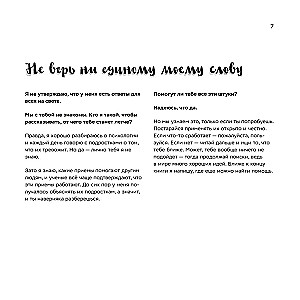 Pilnīgs sūds! Kā uzvarēt skumjas, trauksmi, vainas apziņu, stresu un visu to